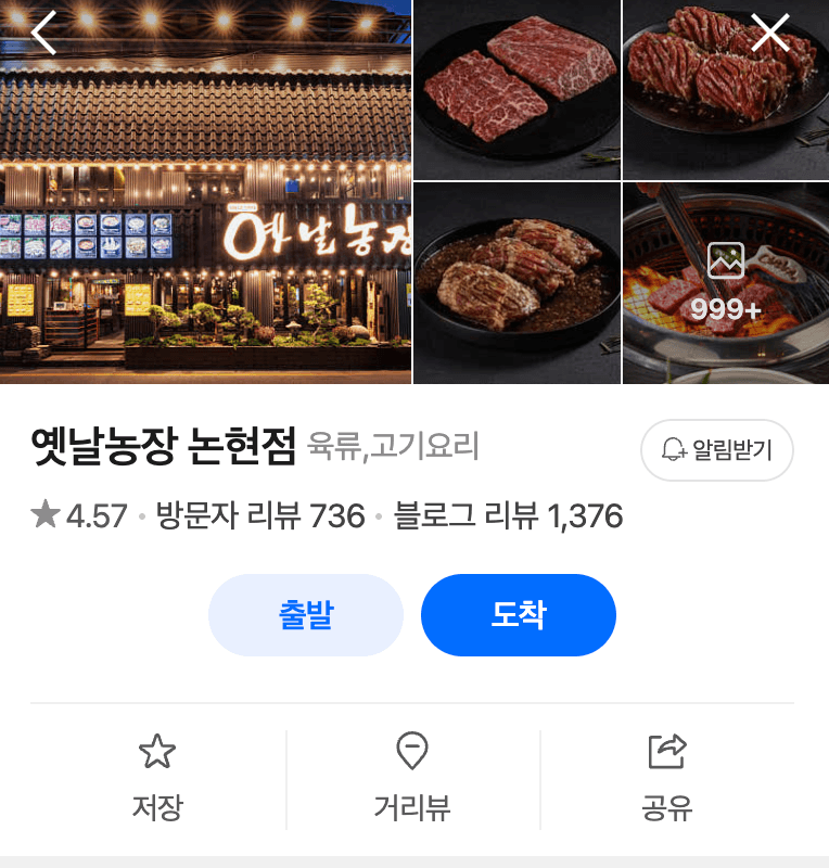 네이버 플레이스